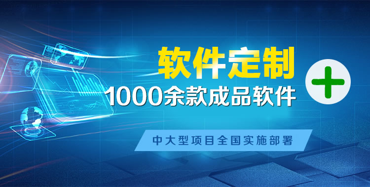 思茅管理系统软件软件开发